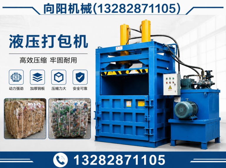 葫芦岛全自动打包机展示图